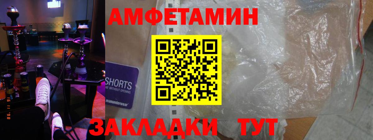 Амфетамин VHQ  Амфетамин  Amphetamine  Вход с VPN  Будённовск 