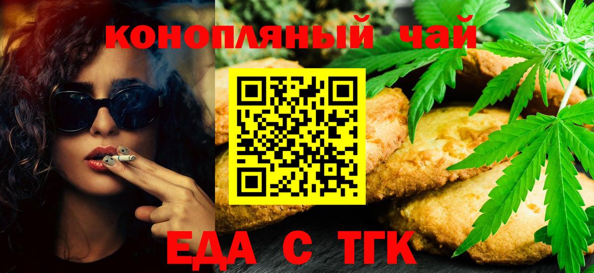 Будённовск  Canna-Cookies конопля  Вход с VPN 