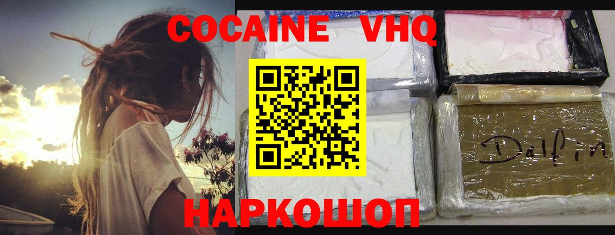 Cocaine Боливия  Вход с VPN  Кокаин  Будённовск  КОКАИН 98% 