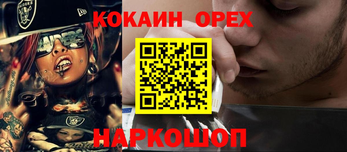 COCAIN Боливия Будённовск
