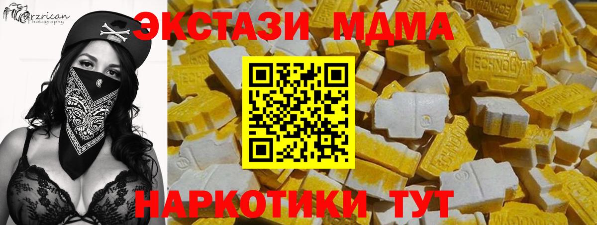 Будённовск  ЭКСТАЗИ mix  Ecstasy  blacksprut как войти  Вход с VPN 