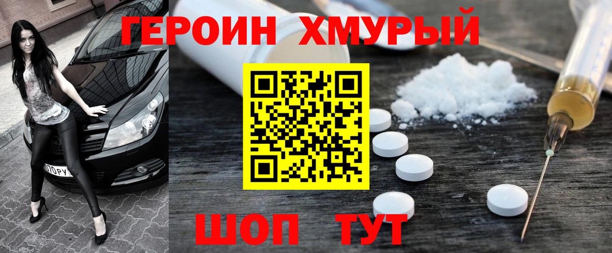 Меф Будённовск