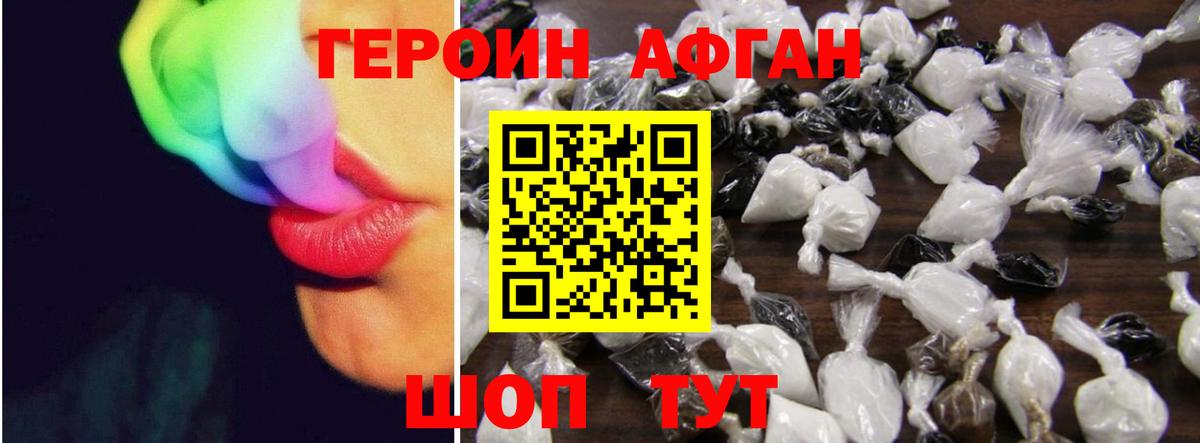 Героин белый Будённовск