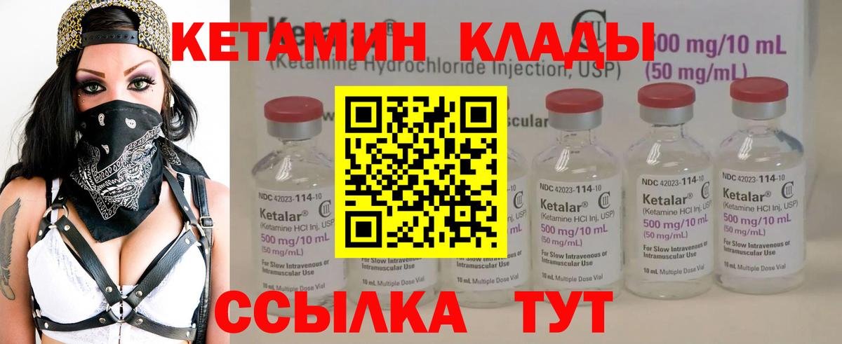 КЕТАМИН VHQ  Вход с VPN  Будённовск  Кетамин ketamine 