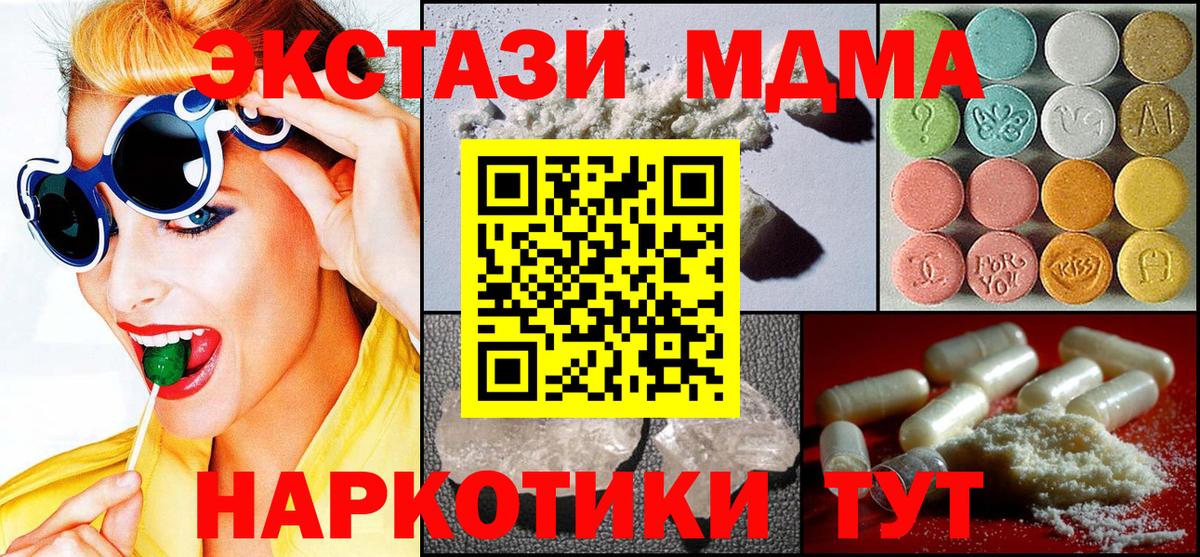 MDMA  MDMA VHQ  Вход с VPN  Будённовск 