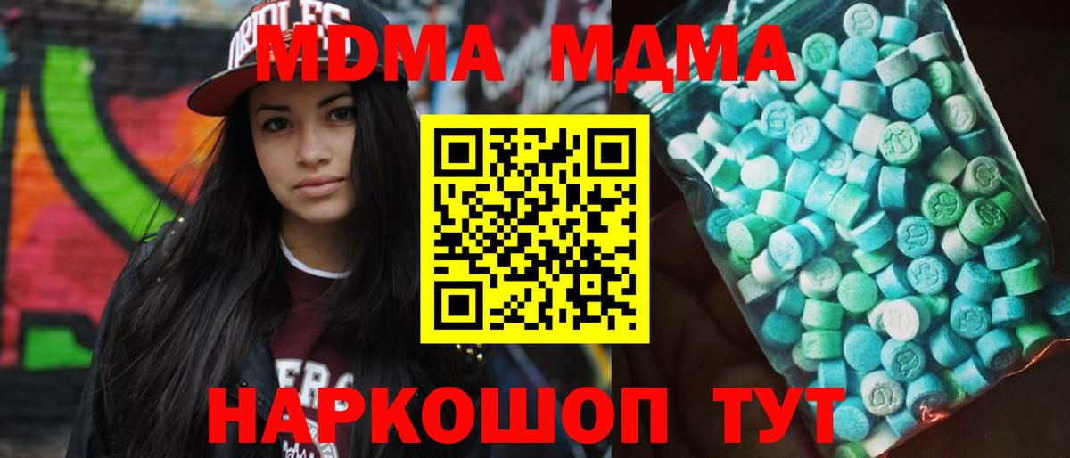 MDMA crystal Будённовск