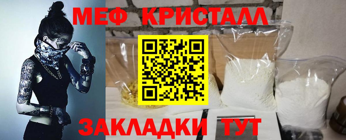 Меф  Будённовск