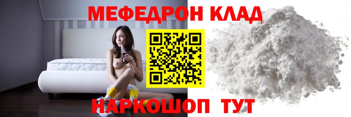 МЕФ 4 MMC  Мефедрон  Меф  Будённовск  Вход с VPN  Меф кристаллы 