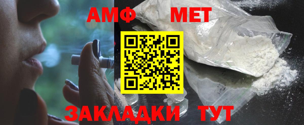 Будённовск  Первитин мет  Первитин мет  Метамфетамин  Вход с VPN 