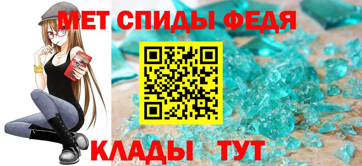 МЕТАМФЕТАМИН винт Будённовск