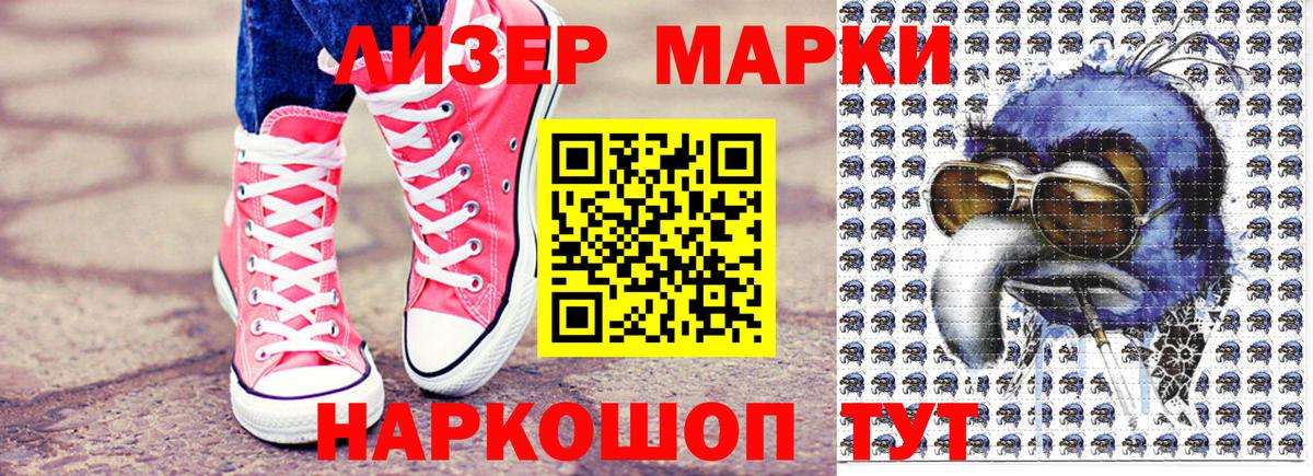Наркотические марки 1500мкг  Наркотические марки 1500мкг  Будённовск  Вход с VPN 