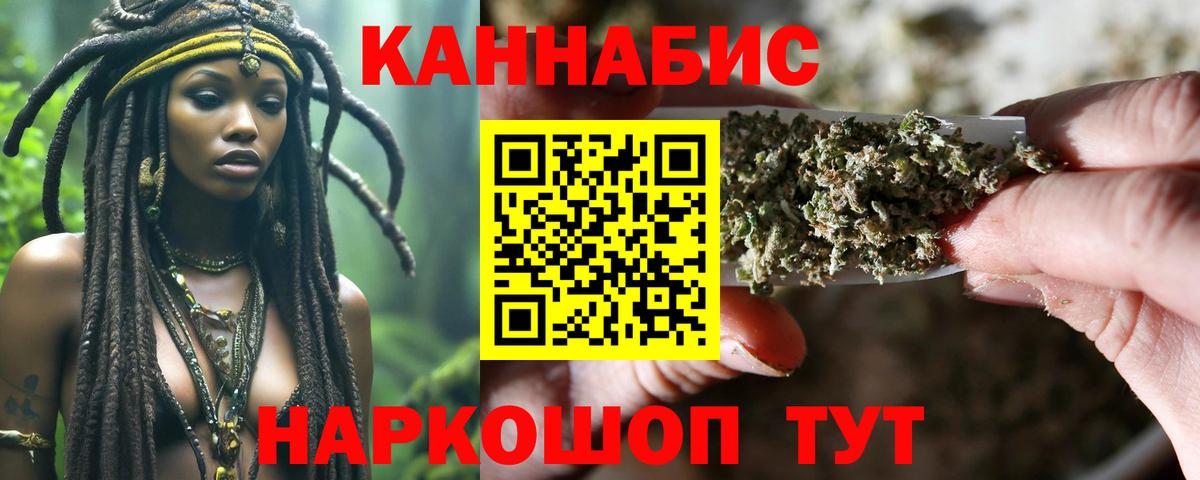Будённовск  Конопля MAZAR  Бошки Шишки тримм  Вход с VPN  Бошки Шишки AK-47 