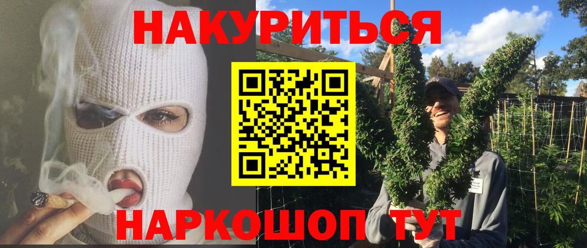 МАРИХУАНА AK-47 Будённовск